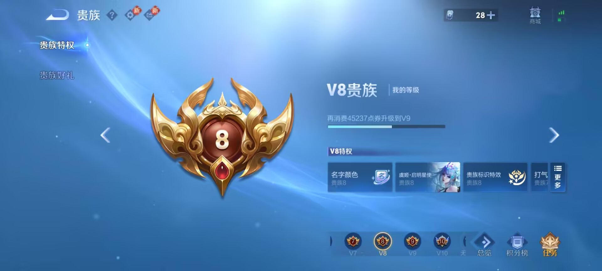 WZCMW4107556王者荣耀账号详情图5