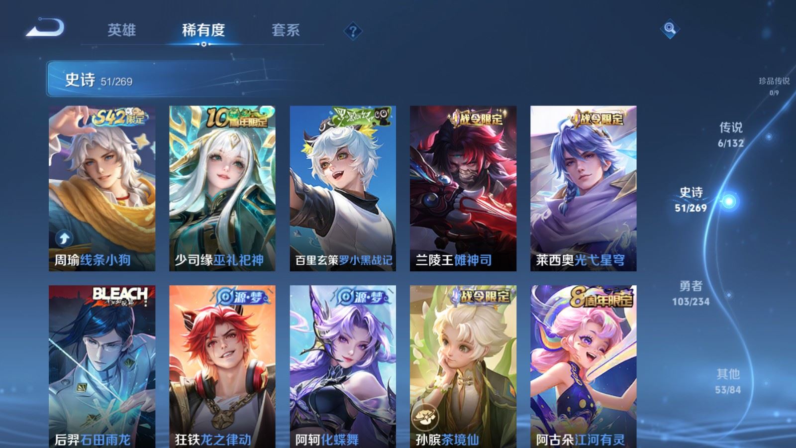 WZCMW4117373王者荣耀账号详情图8