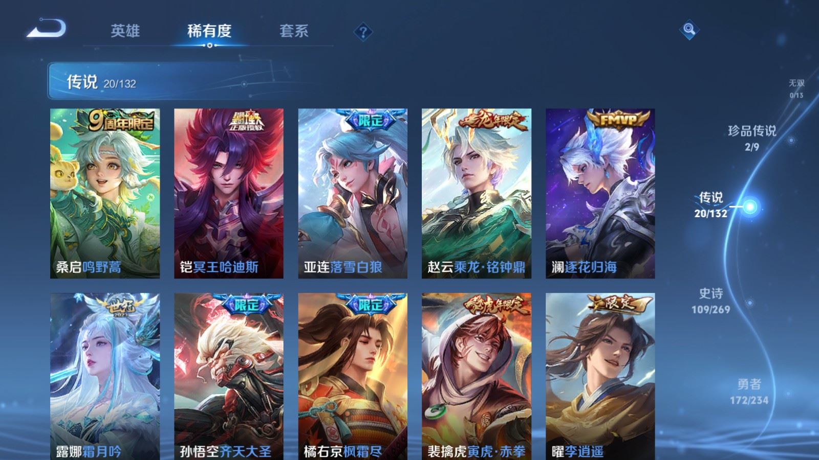 WZCMW4117371王者荣耀账号详情图7