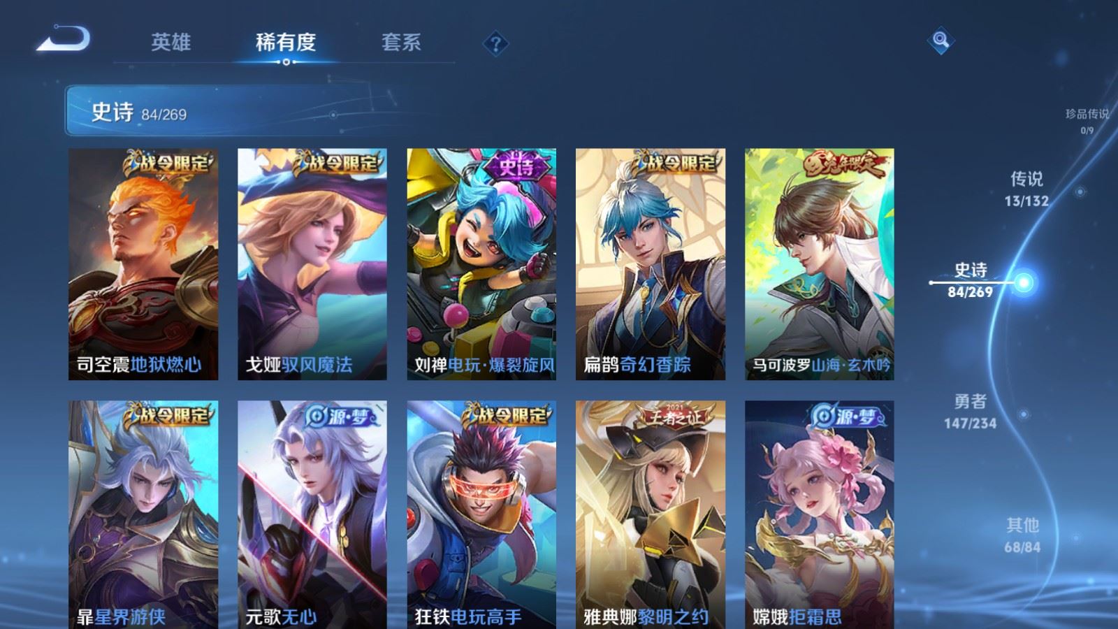 WZCMW4116414王者荣耀账号详情图10