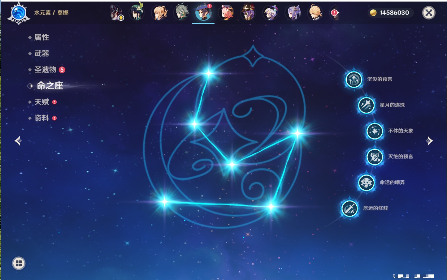 YSMK41850原神账号详情图36