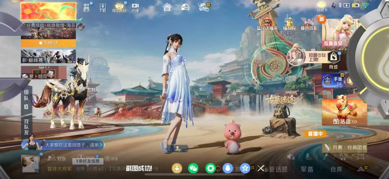 HPCMW457406和平精英账号详情图4