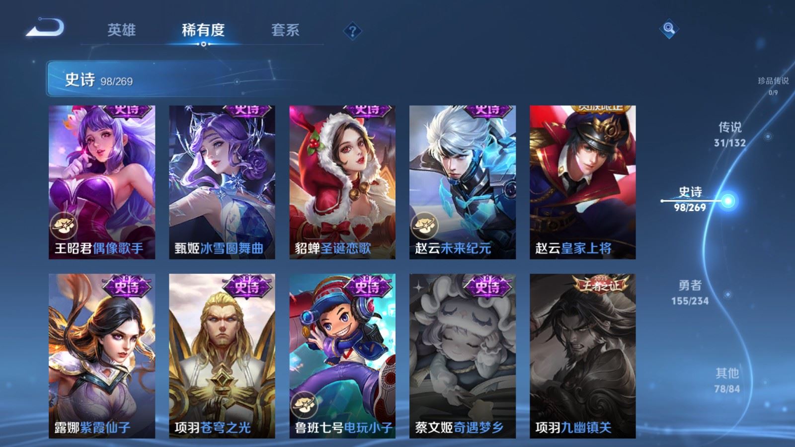 WZCMW4117384王者荣耀账号详情图21