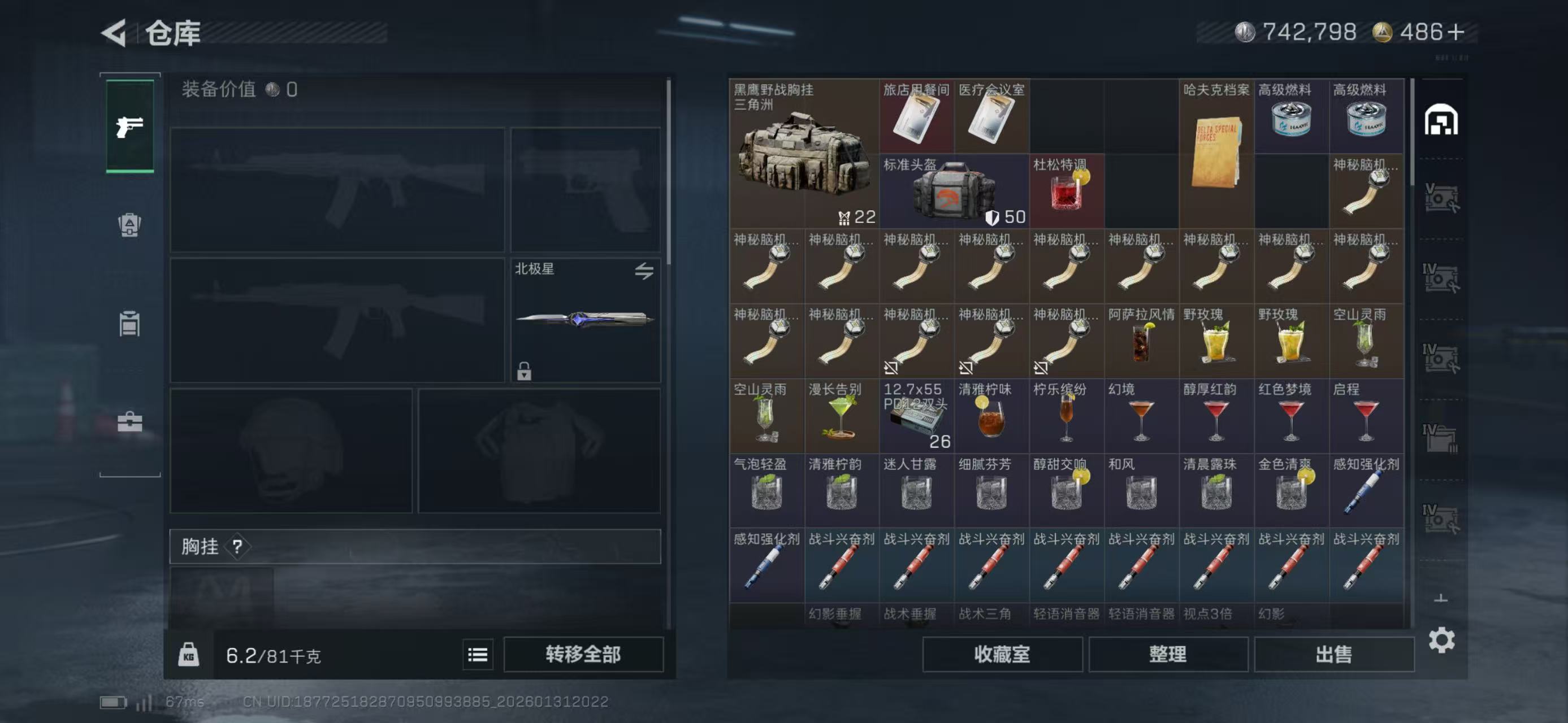 SJZCMW430489三角洲行动账号详情图8