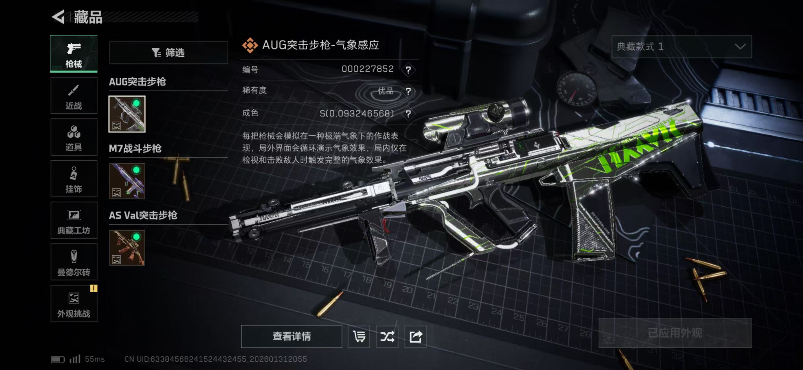 SJZCMW430417三角洲行动账号详情图7