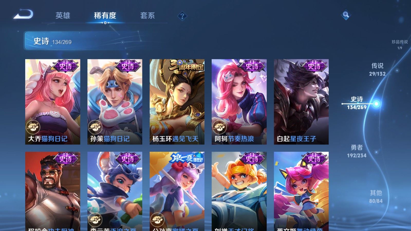 WZCMW4117394王者荣耀账号详情图19