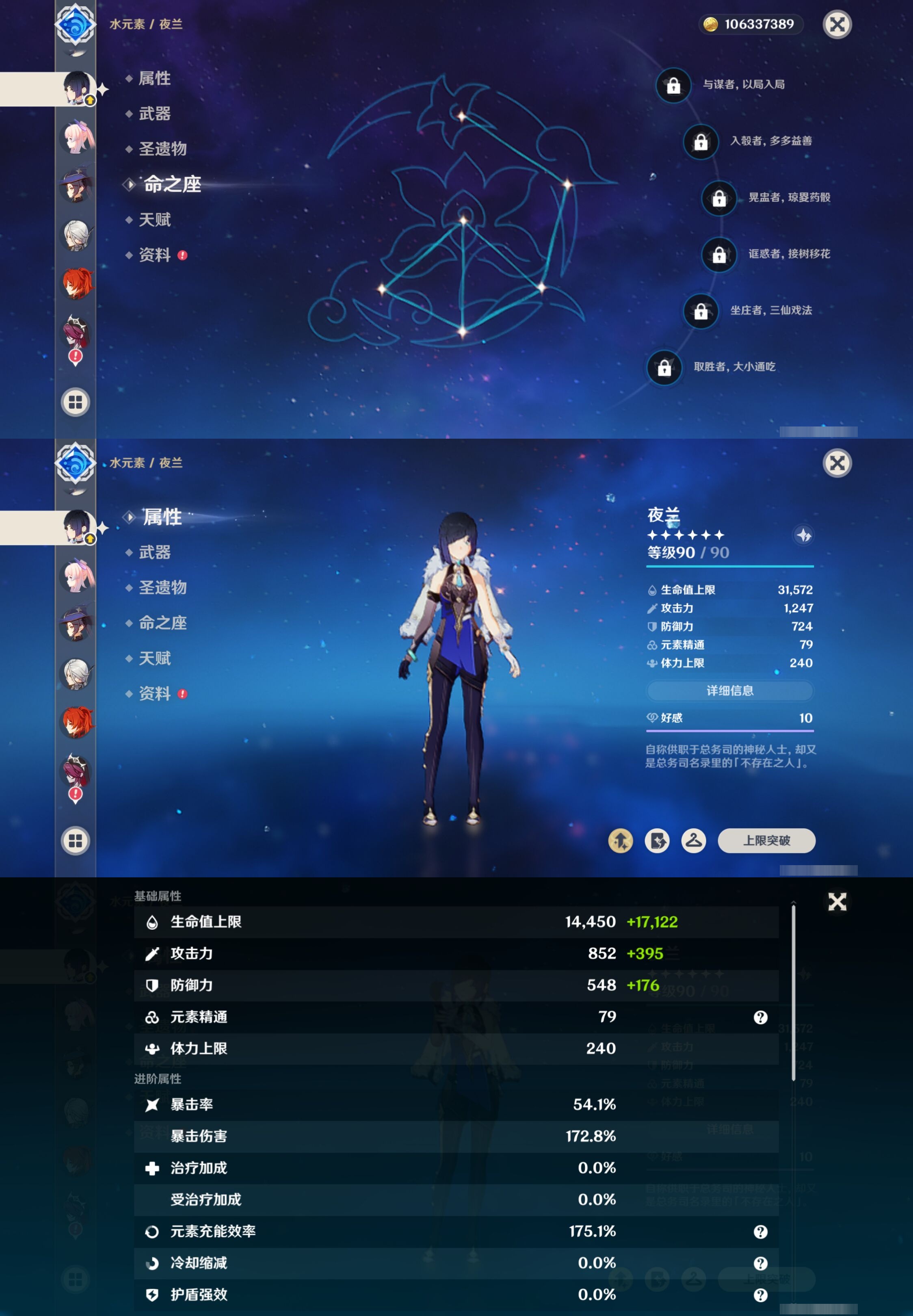 YSMK41851原神账号详情图21