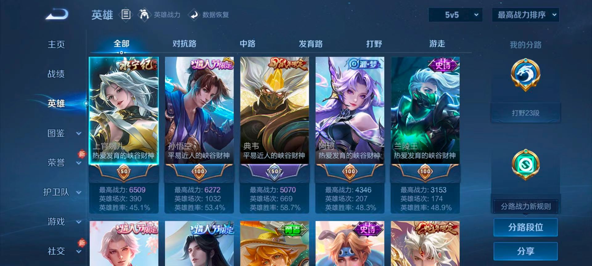 WZCMW4107402王者荣耀账号详情图5 WZCMW4107402王者荣耀账号详情图5