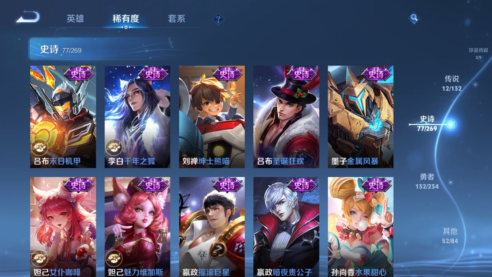 WZCMW4117393王者荣耀账号详情图16 WZCMW4117393王者荣耀账号详情图16