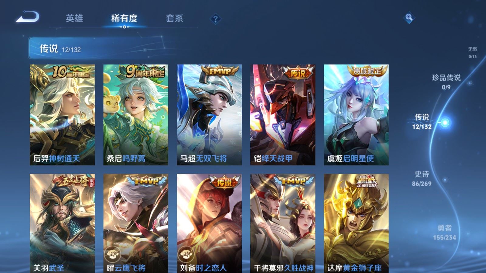 WZCMW4117367王者荣耀账号详情图7