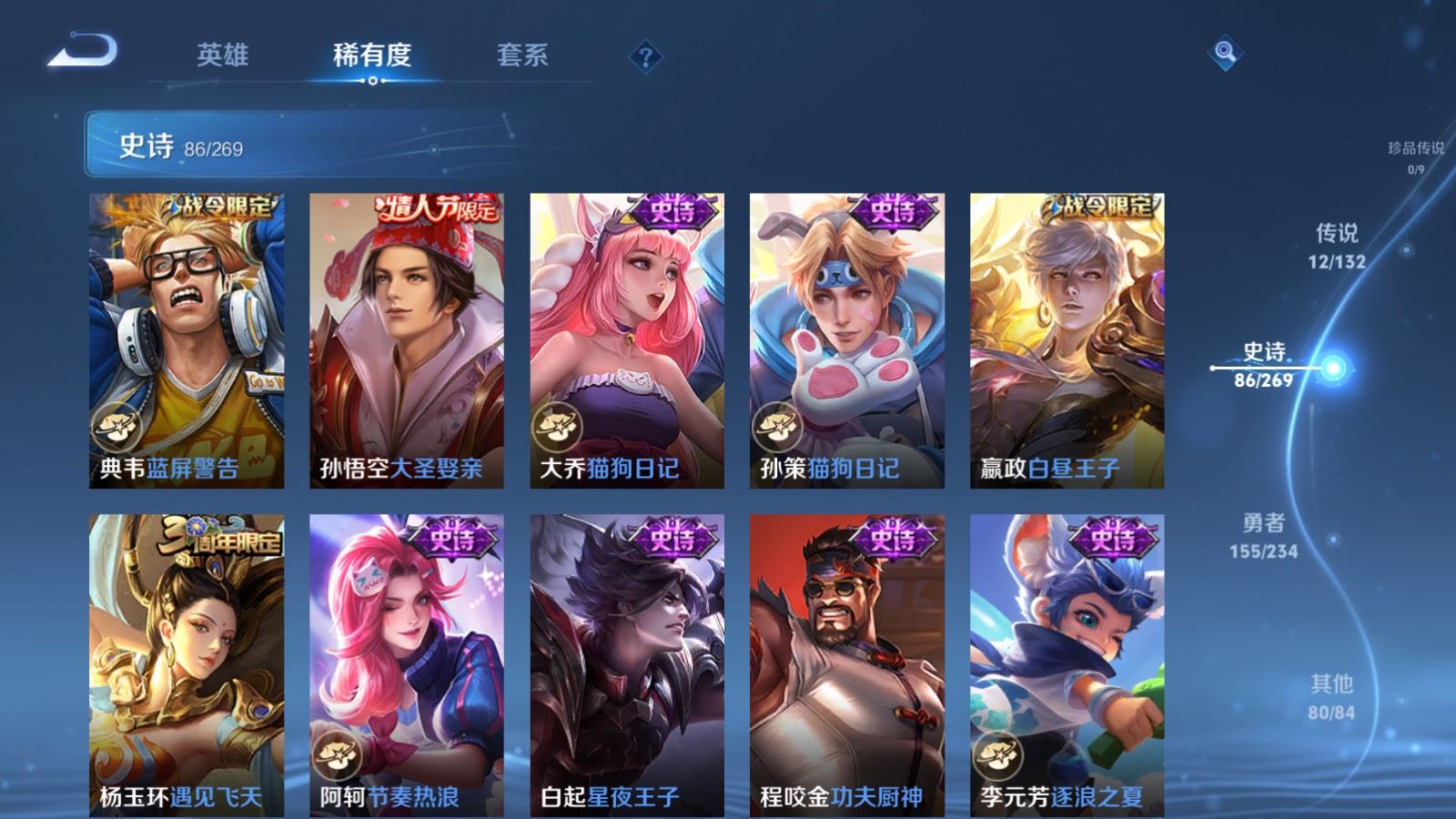 WZCMW4117367王者荣耀账号详情图13