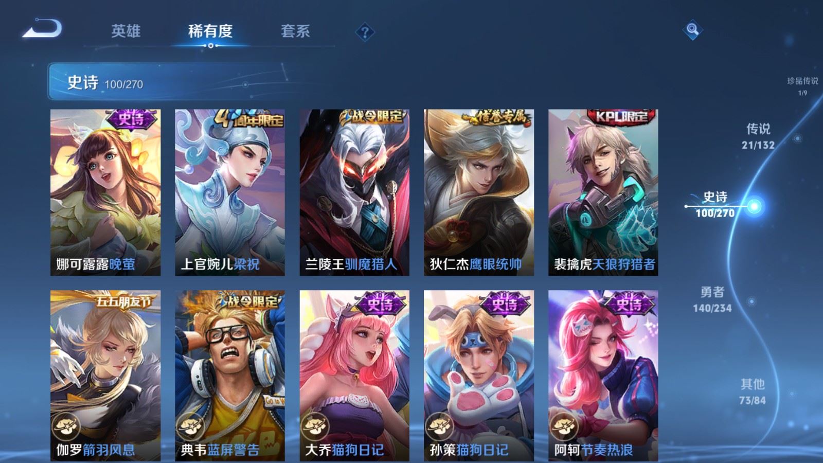 WZCMW4116413王者荣耀账号详情图17