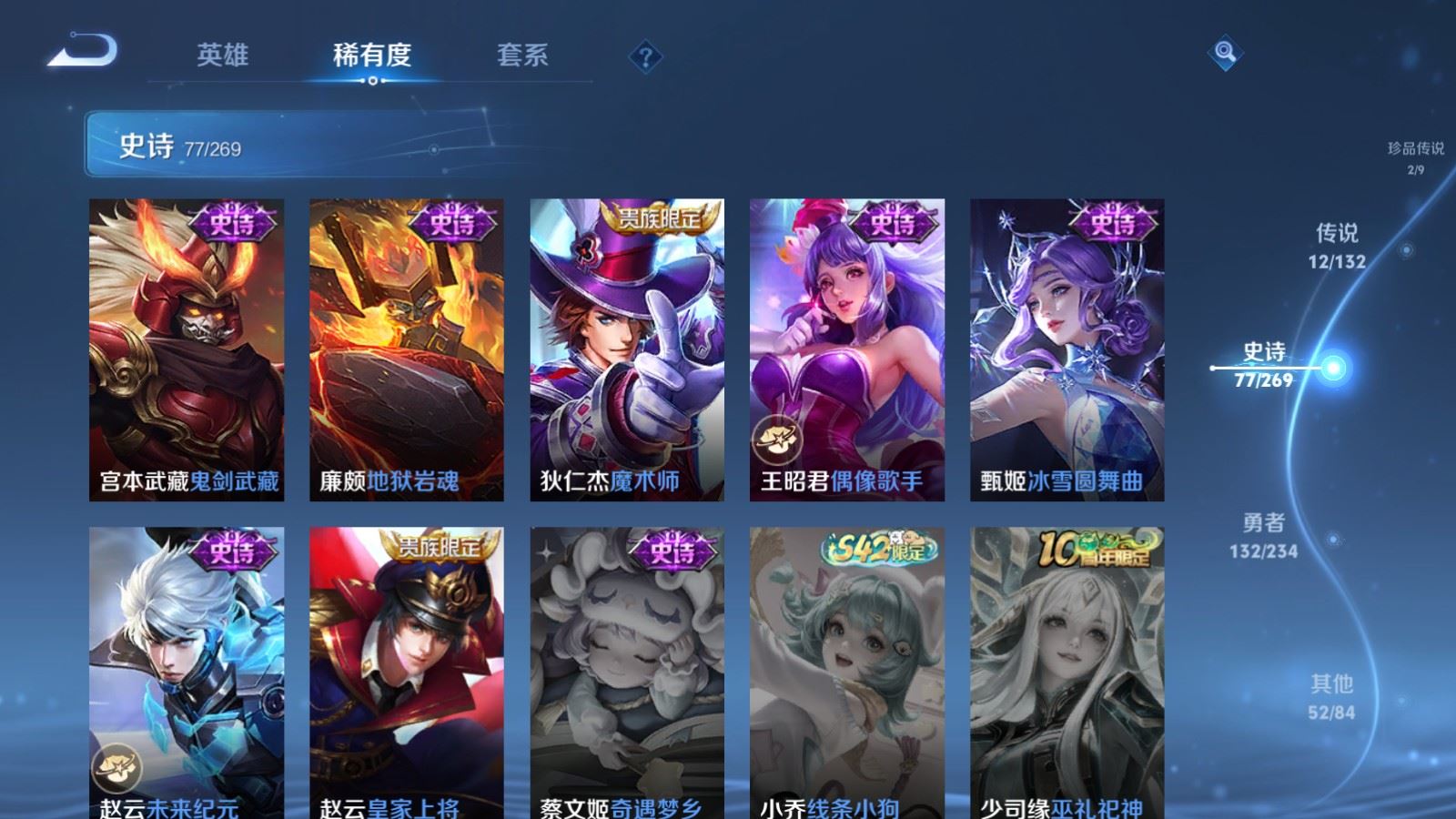 WZCMW4117393王者荣耀账号详情图17 WZCMW4117393王者荣耀账号详情图17