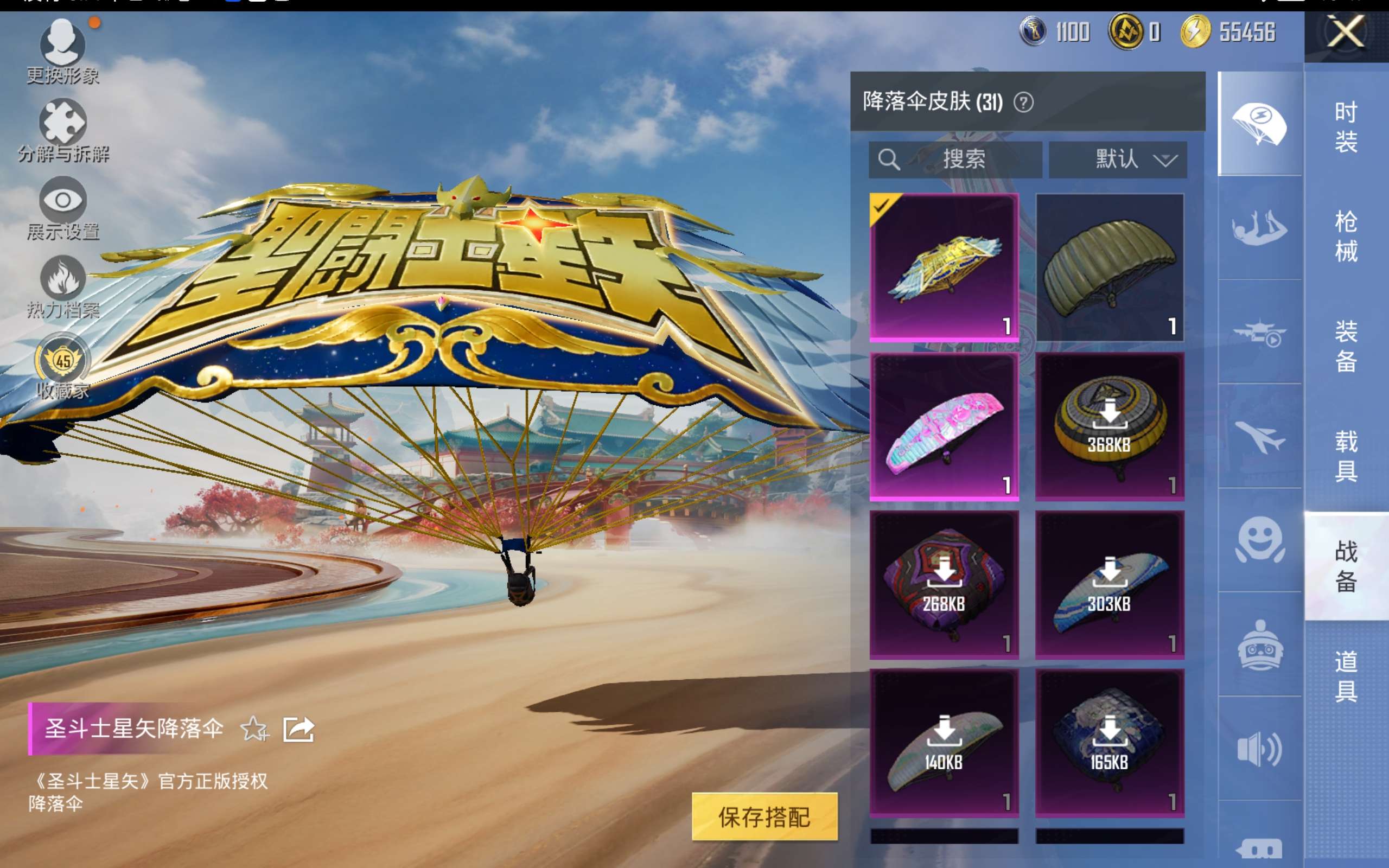 HPCMW463184和平精英账号详情图12