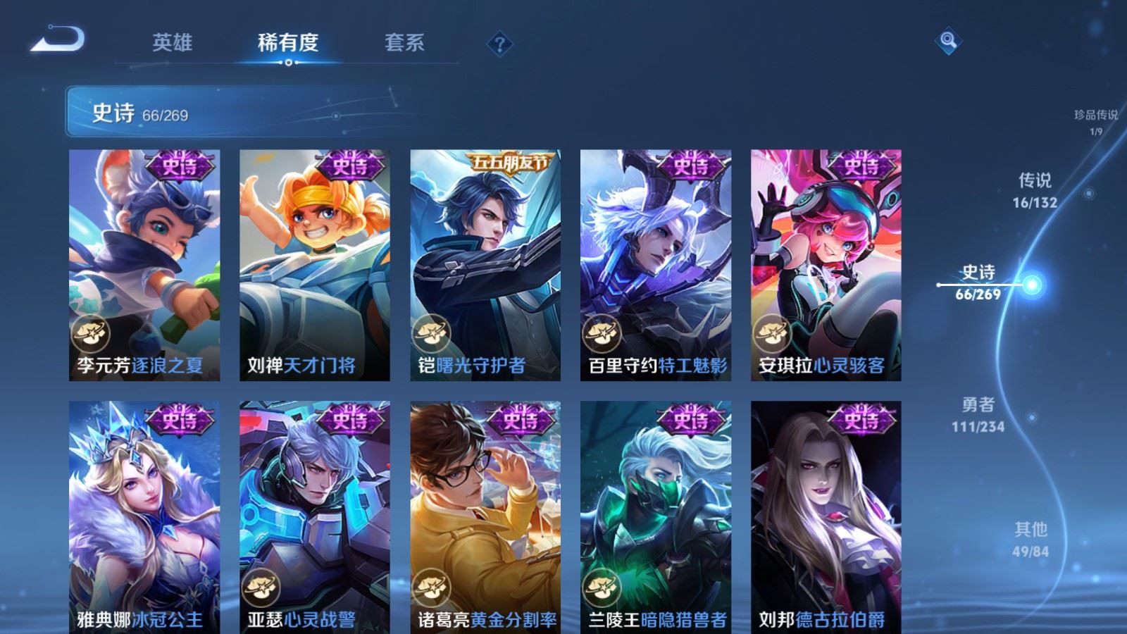 WZCMW4117406王者荣耀账号详情图14