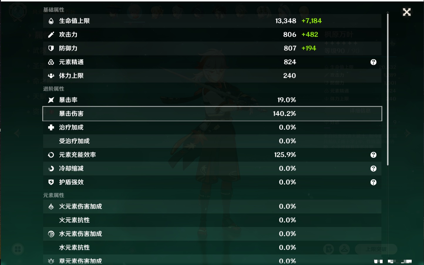 YSMK41848原神账号详情图45