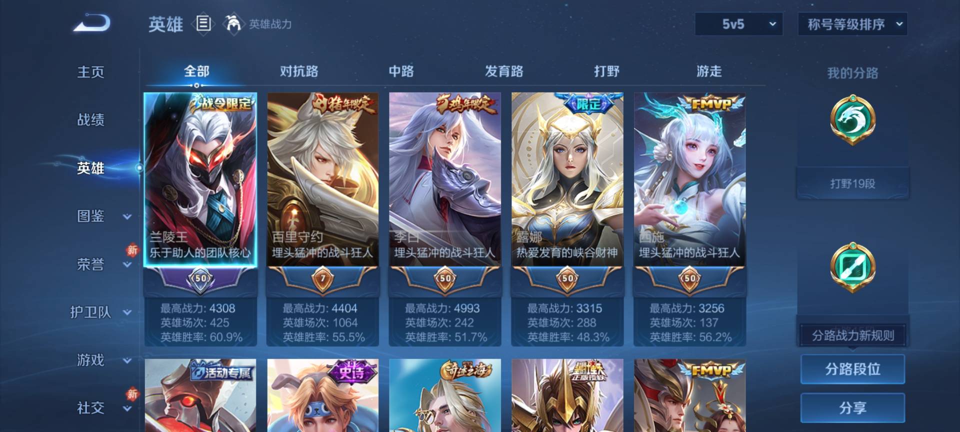 WZCMW4107556王者荣耀账号详情图3