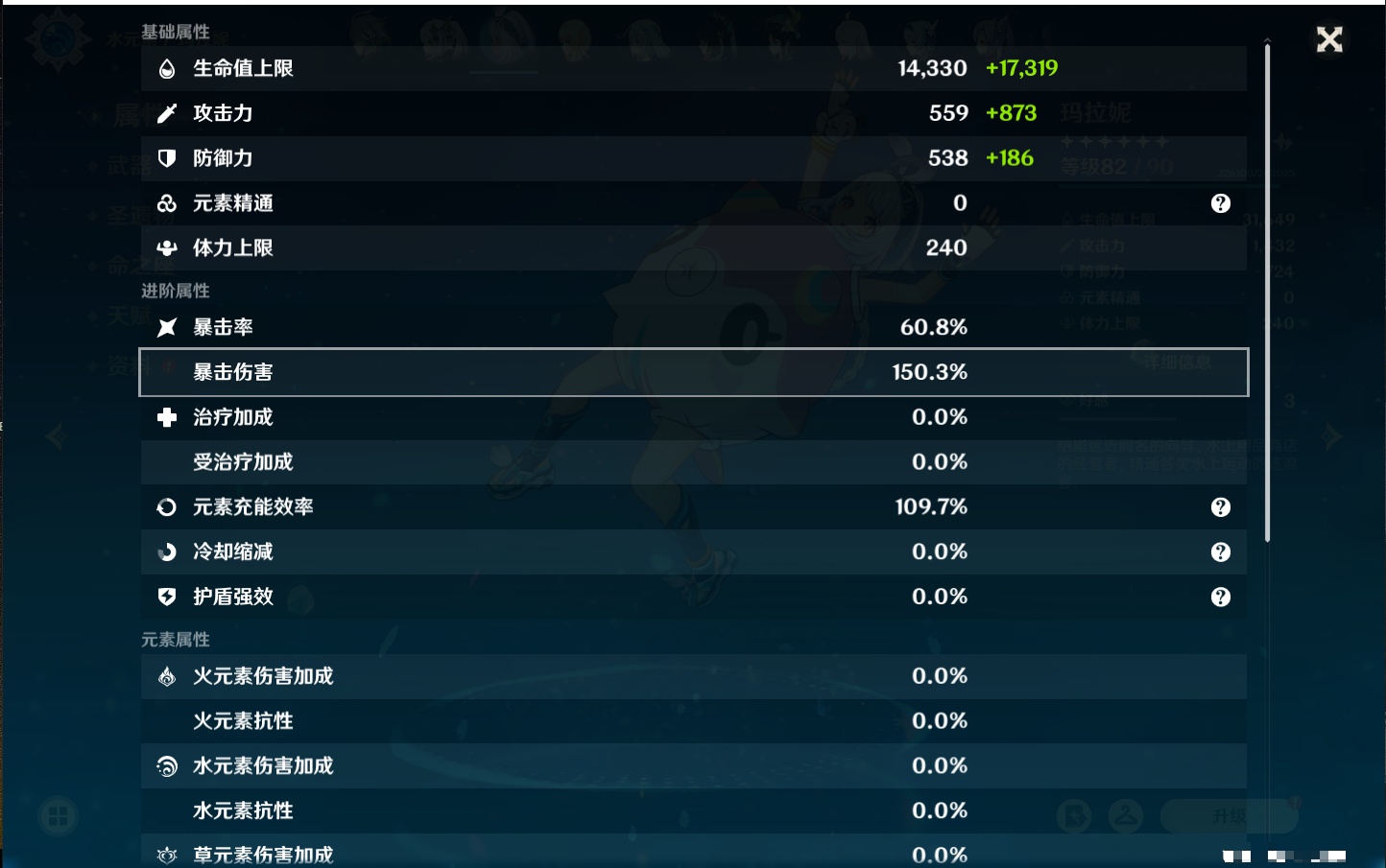 YSMK41848原神账号详情图26