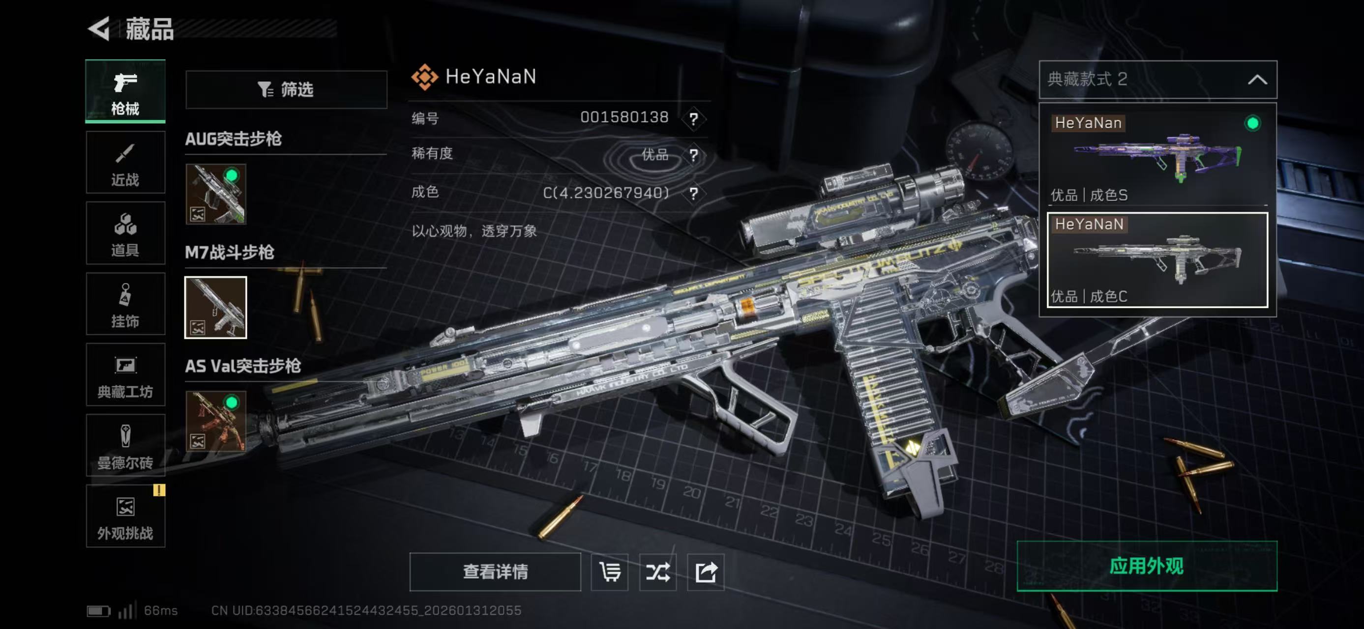 SJZCMW430417三角洲行动账号详情图12