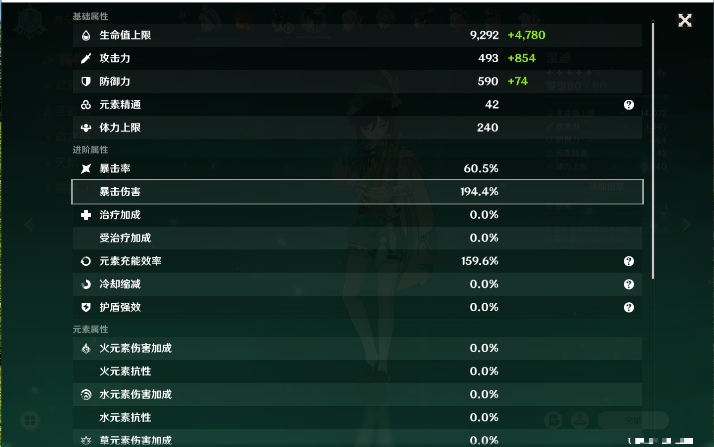 YSMK41850原神账号详情图29