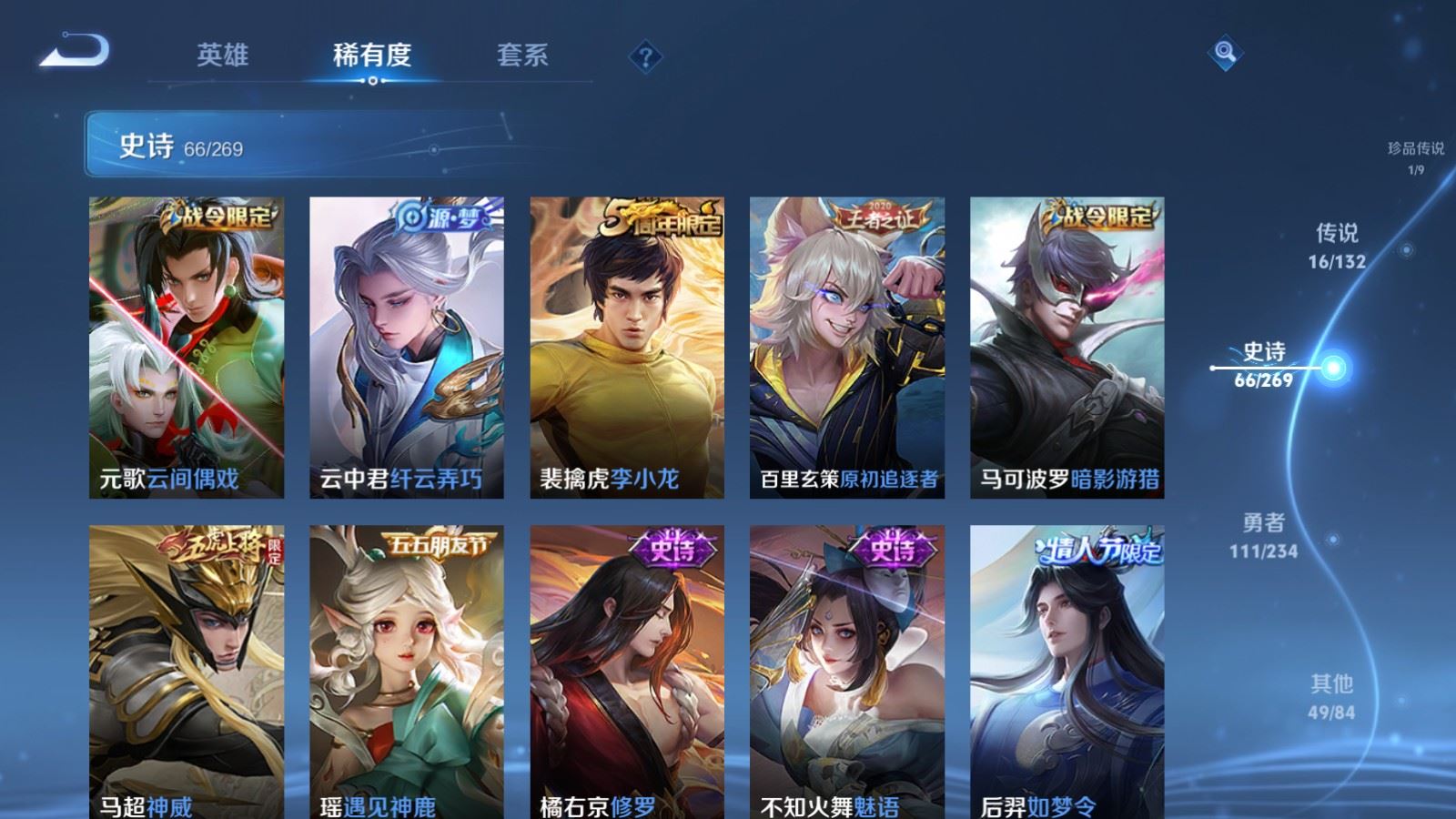 WZCMW4117406王者荣耀账号详情图12