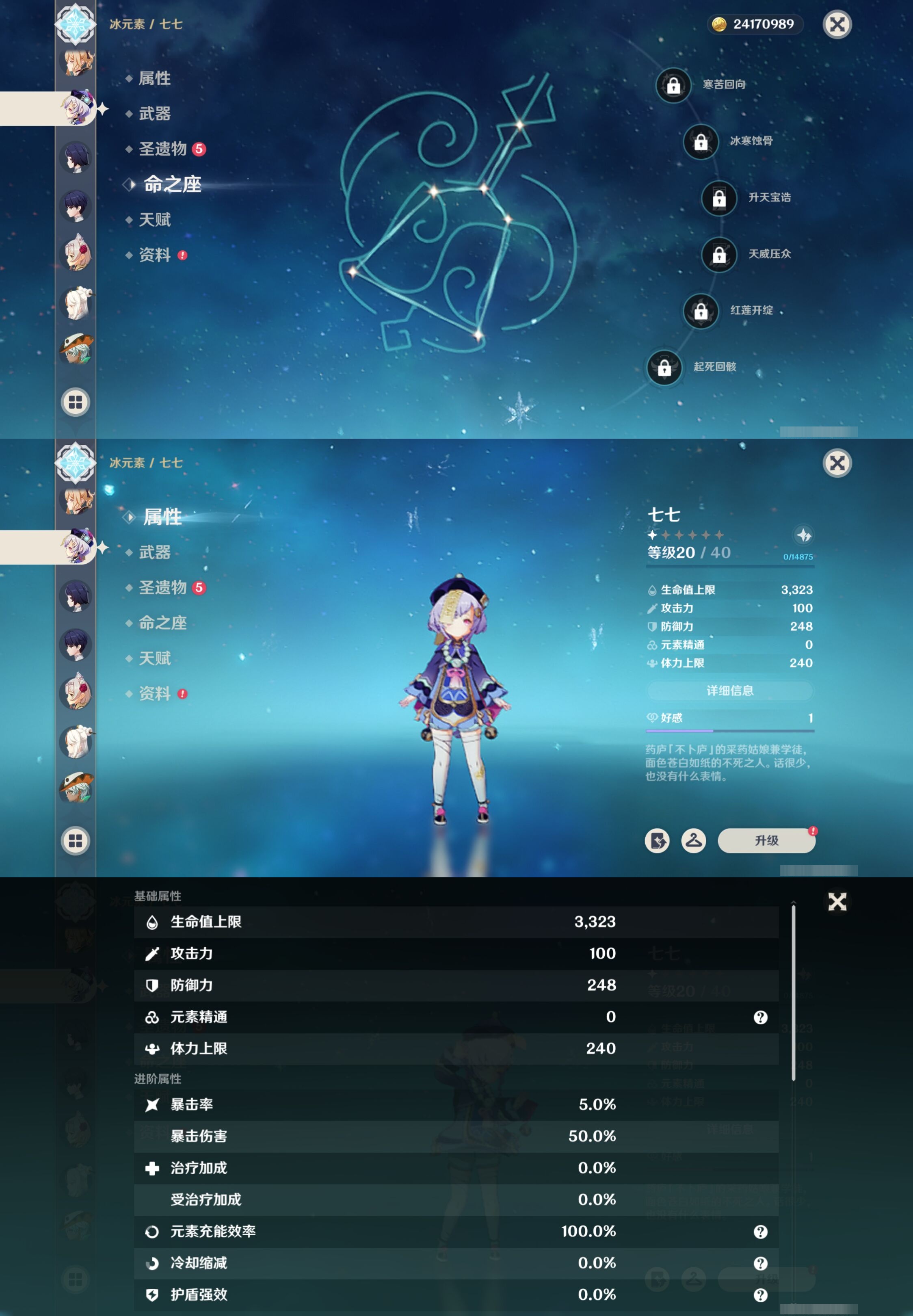 YSMK41859原神账号详情图17