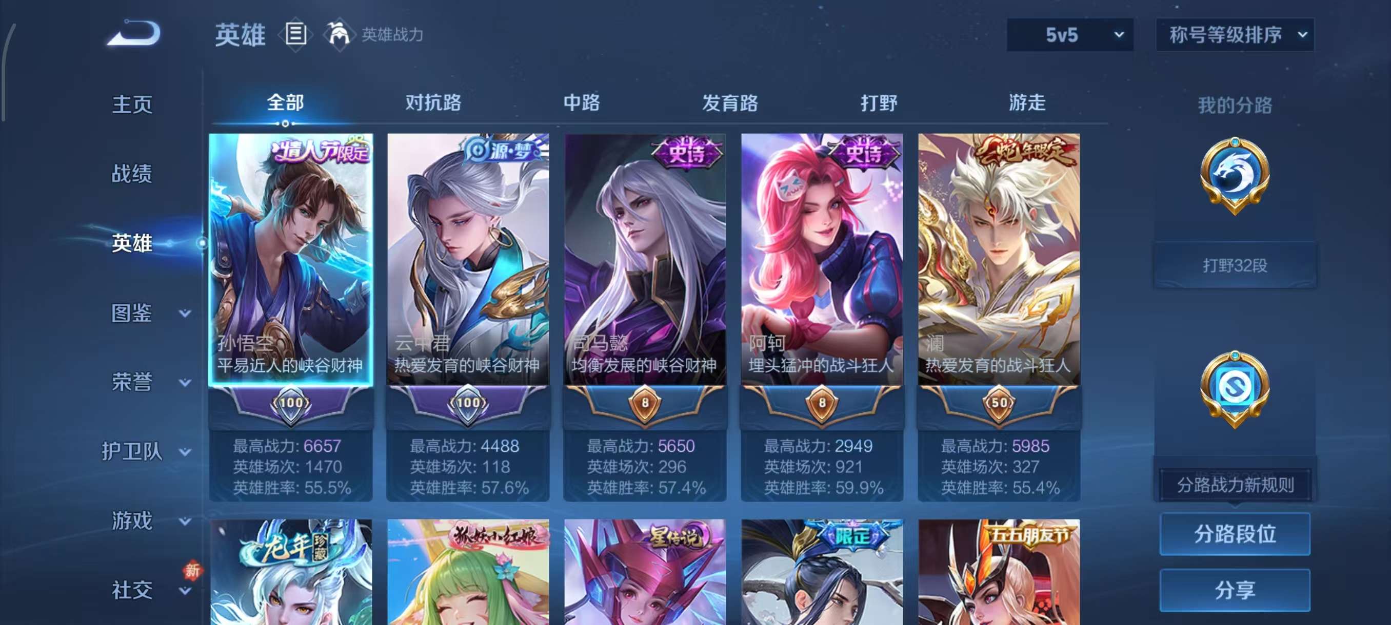 WZCMW4108198王者荣耀账号详情图7