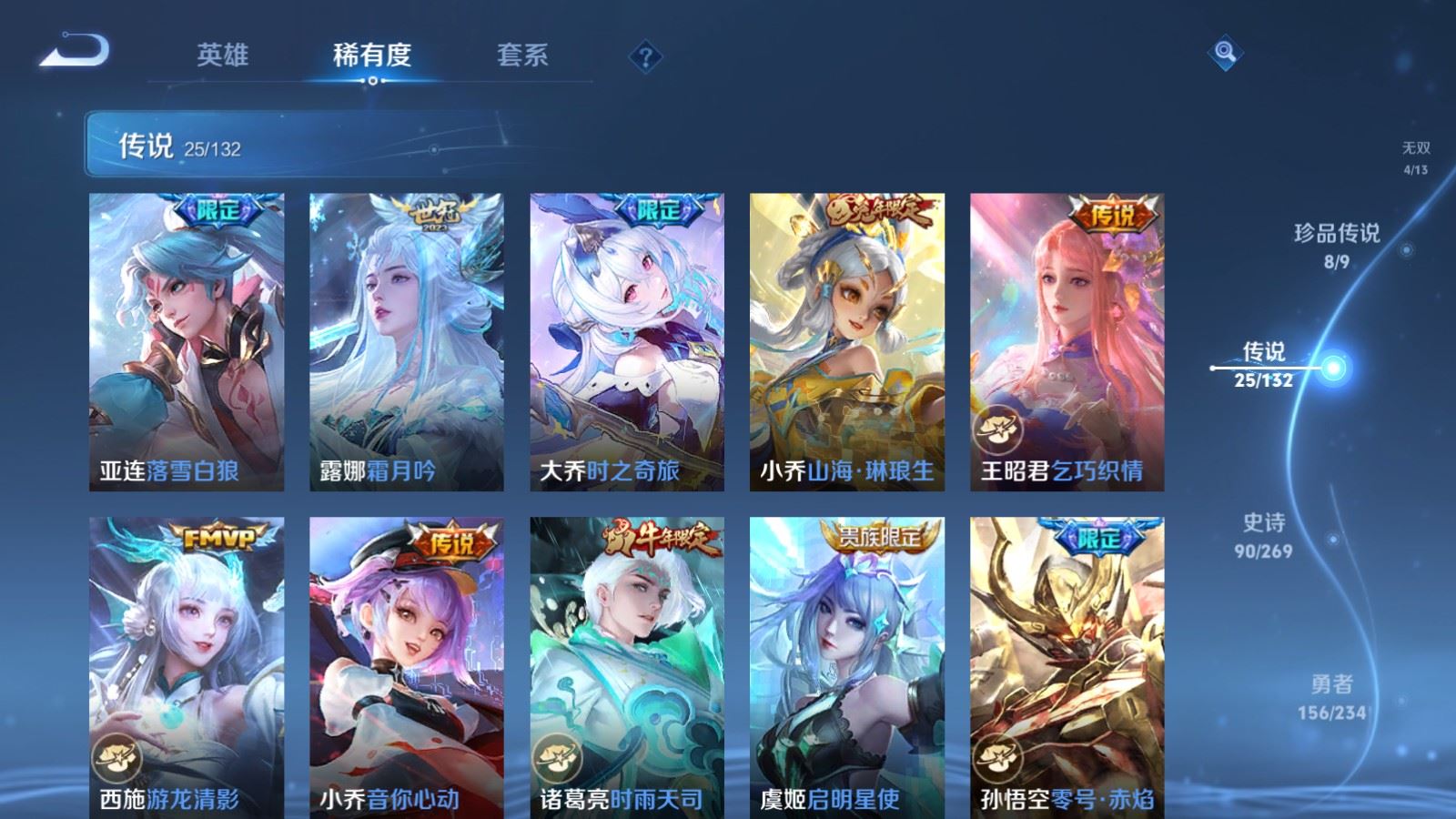 WZCMW4116424王者荣耀账号详情图9