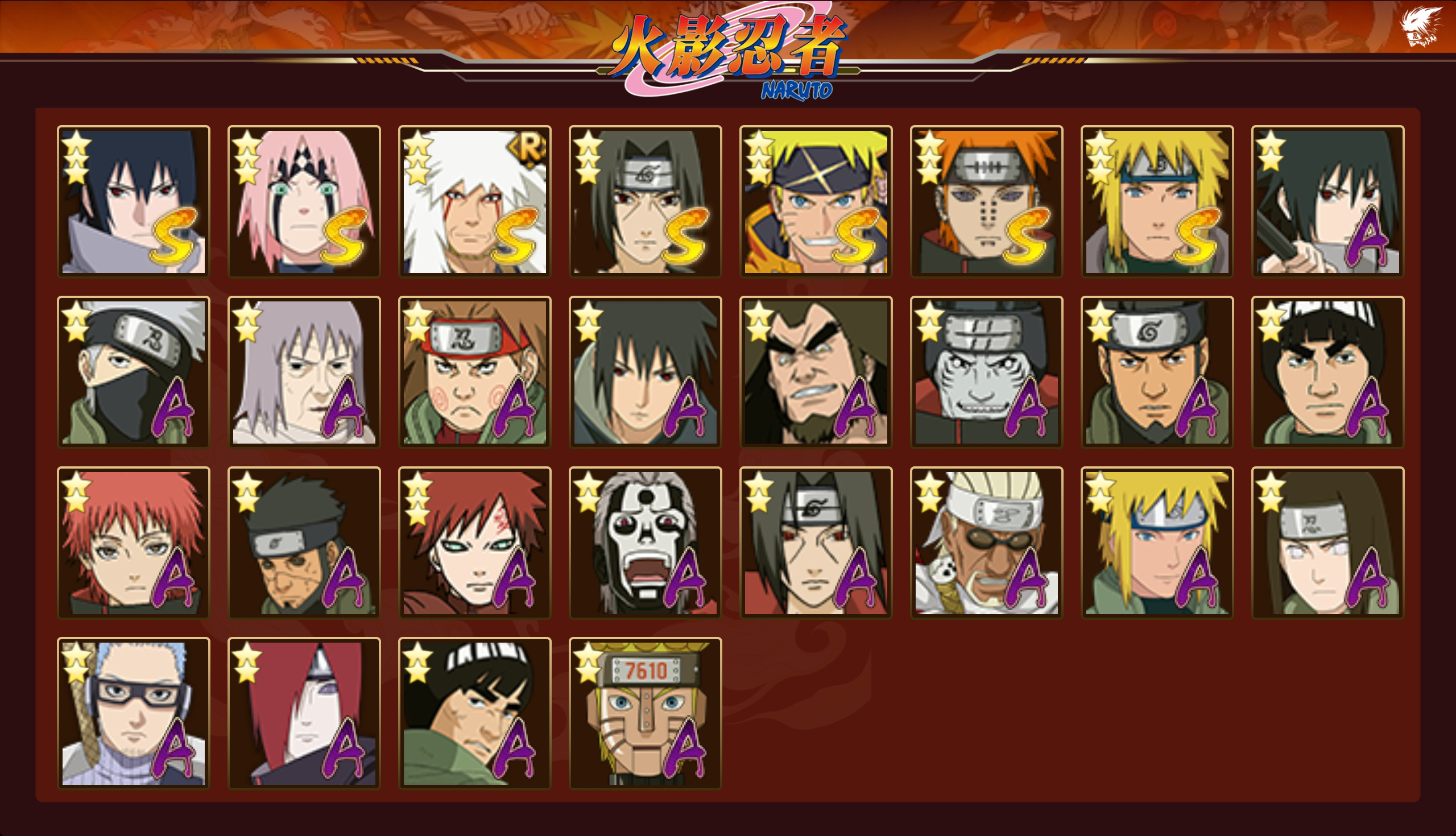 HYCMW47421火影忍者账号详情图12