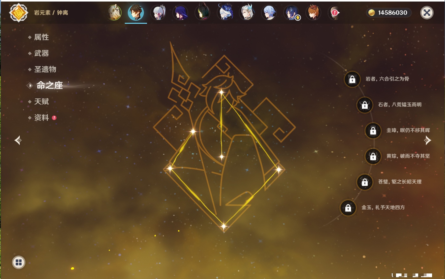 YSMK41850原神账号详情图74