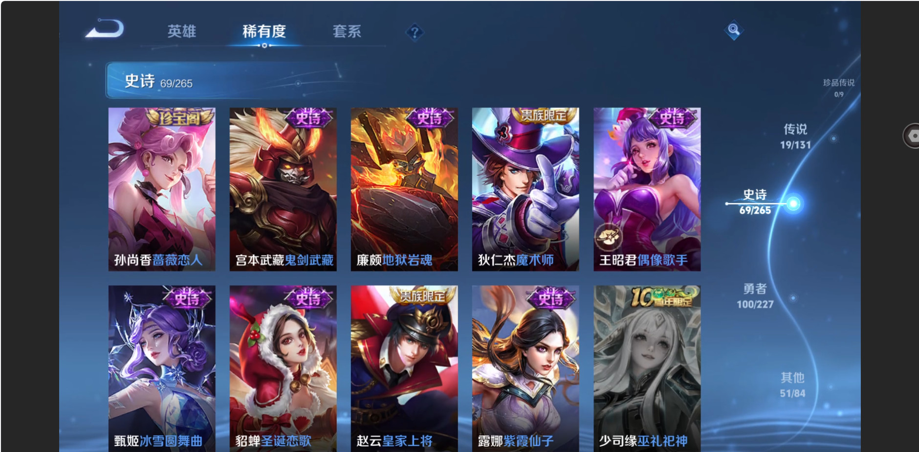 WZZM4106505王者荣耀账号详情图13