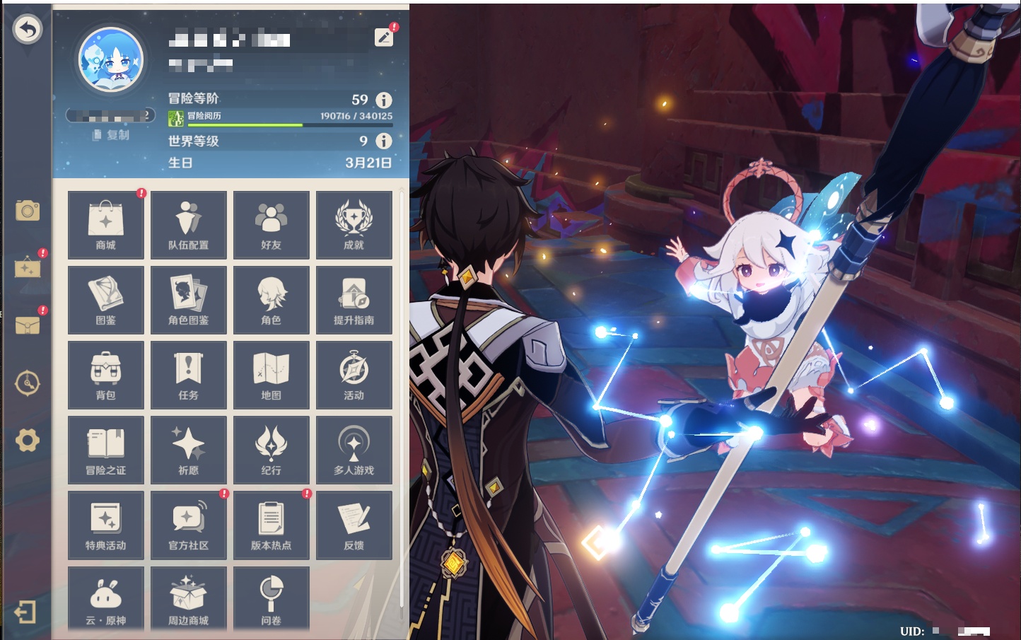 YSMK41848原神账号详情图32