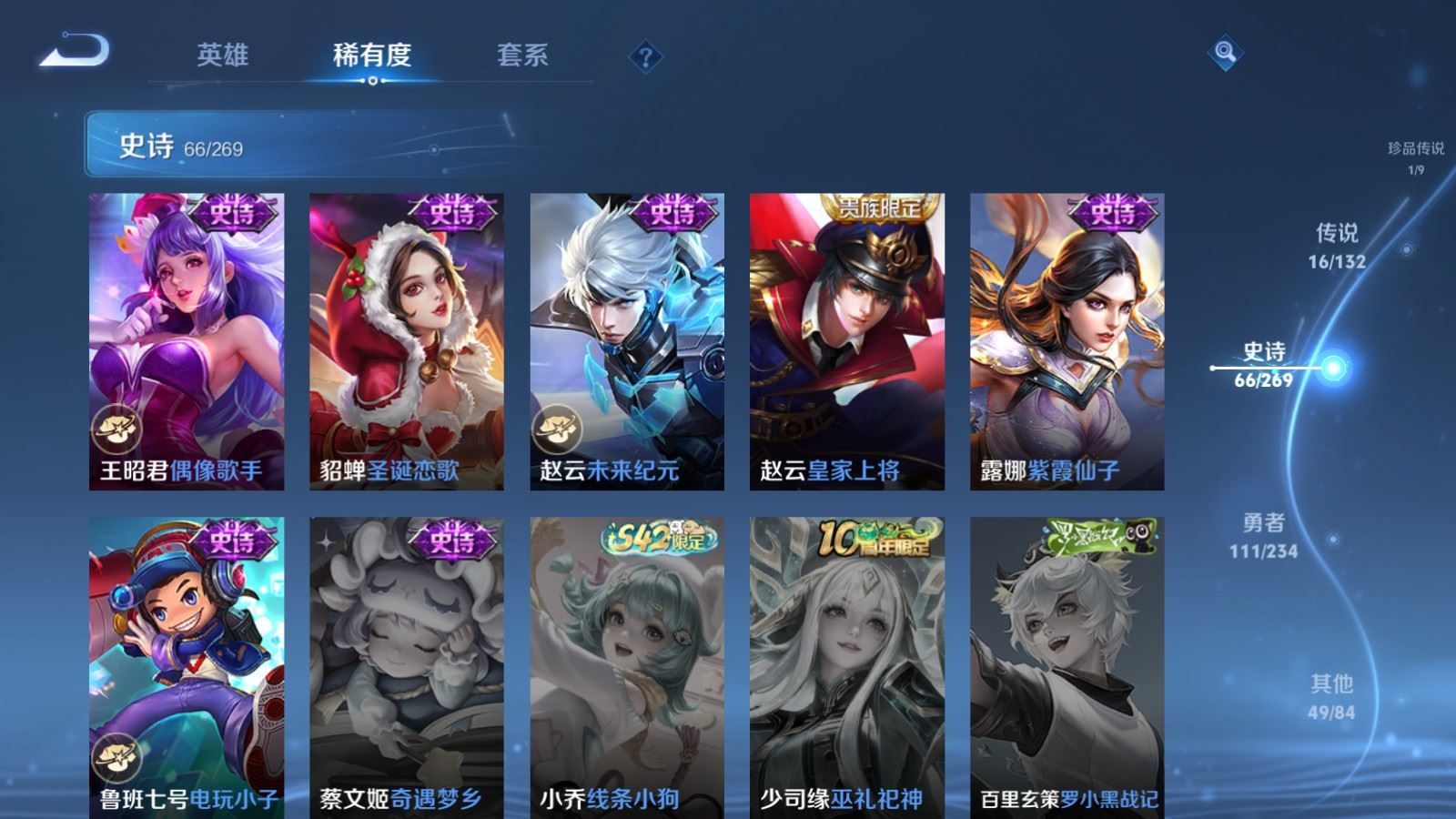 WZCMW4117406王者荣耀账号详情图16