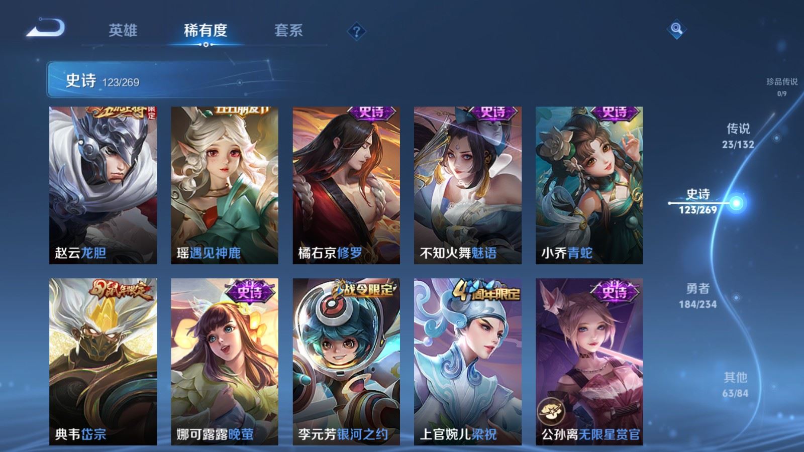 WZCMW4117353王者荣耀账号详情图16