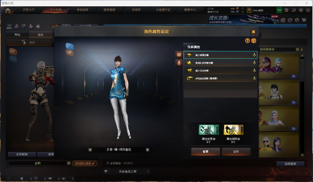 CFCMW425950穿越火线账号详情图17