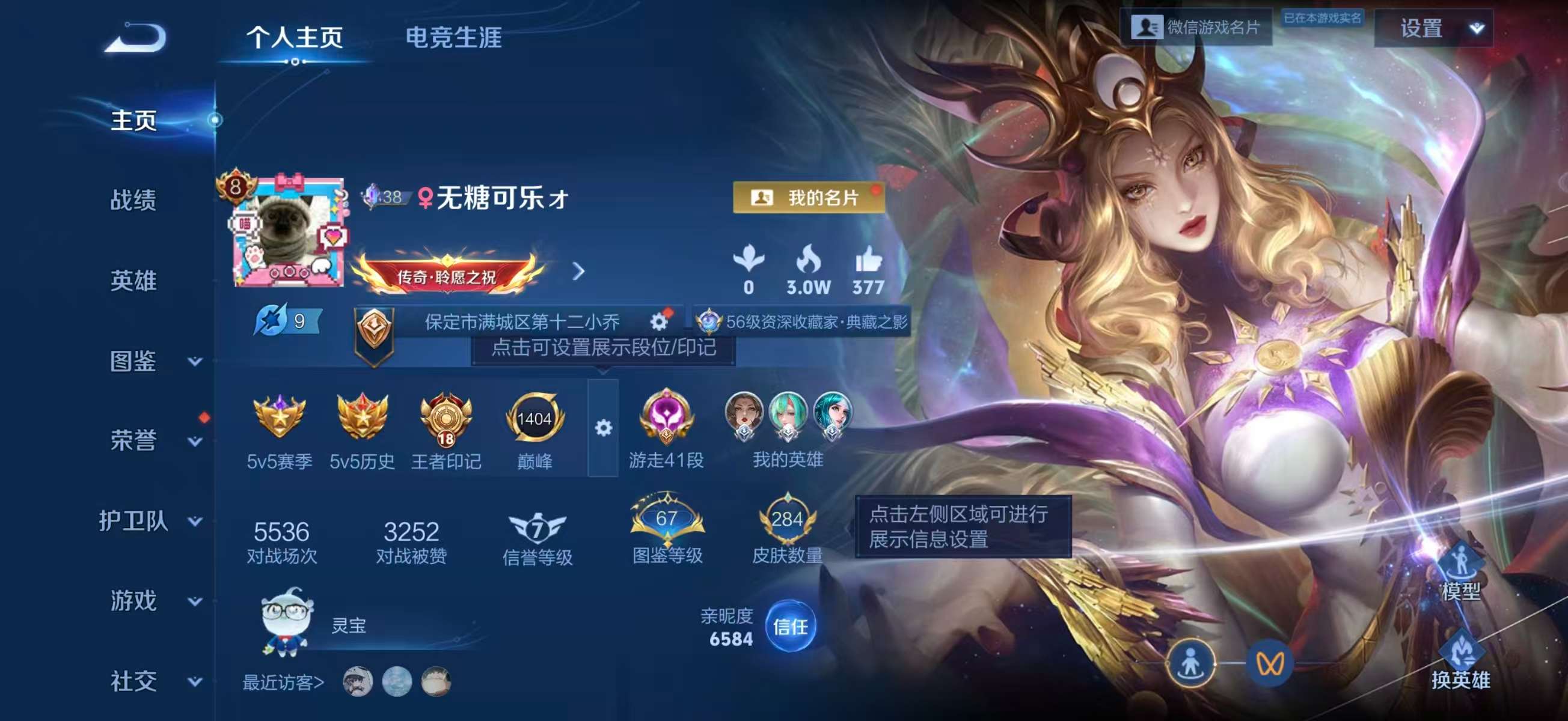 WZCMW4107356王者荣耀账号详情图2