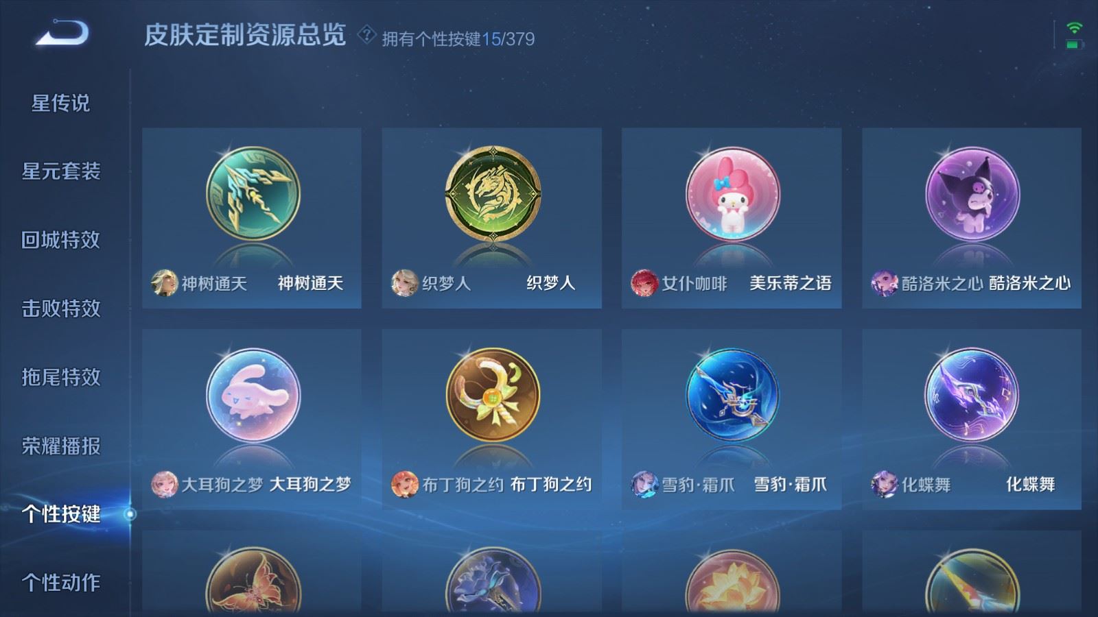 WZCMW4116420王者荣耀账号详情图21