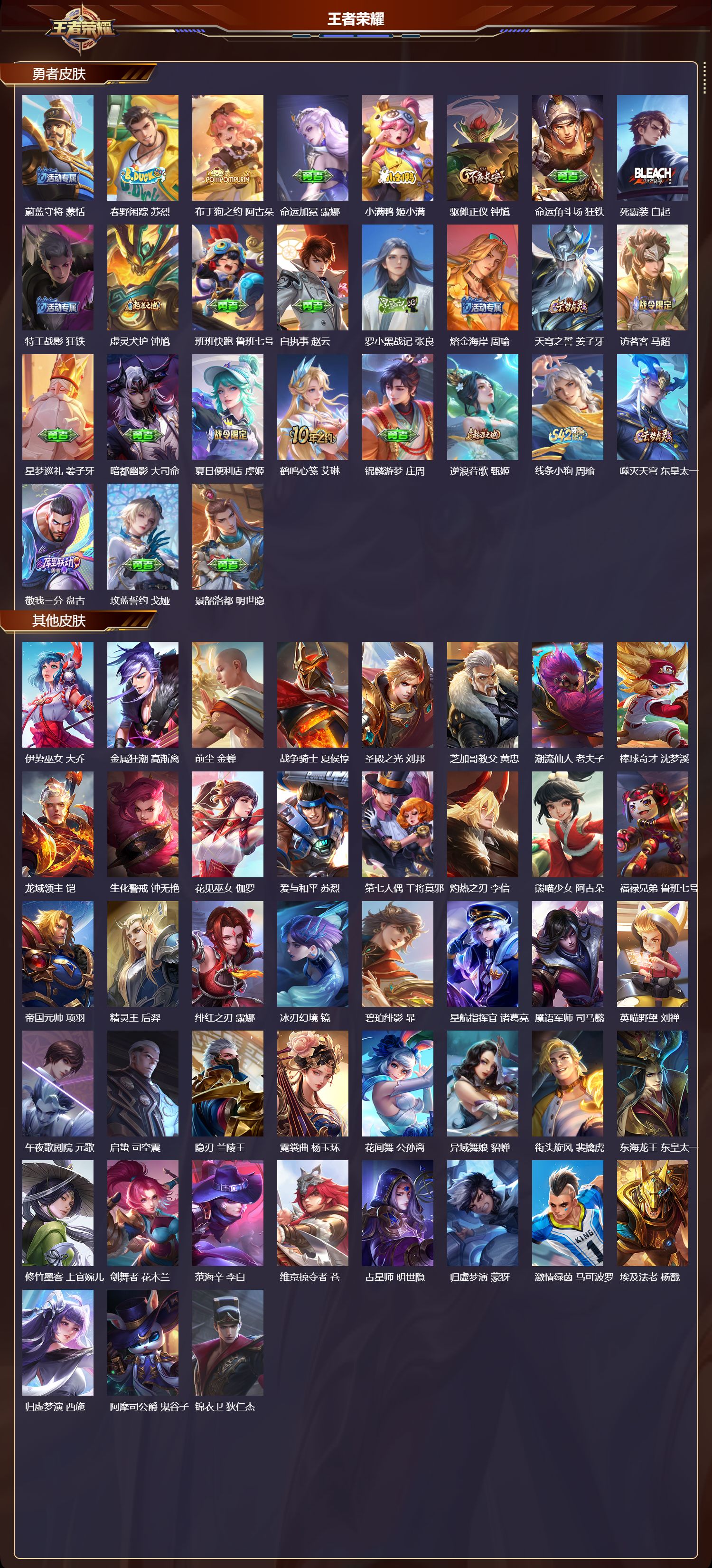 WZCMW4107320王者荣耀账号详情图8 WZCMW4107320王者荣耀账号详情图8