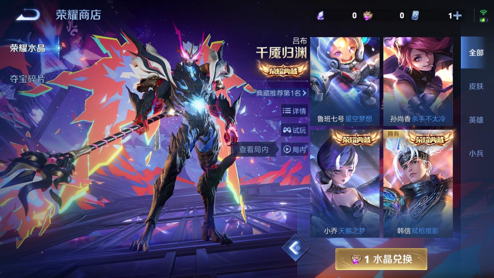 WZCMW4117394王者荣耀账号详情图29