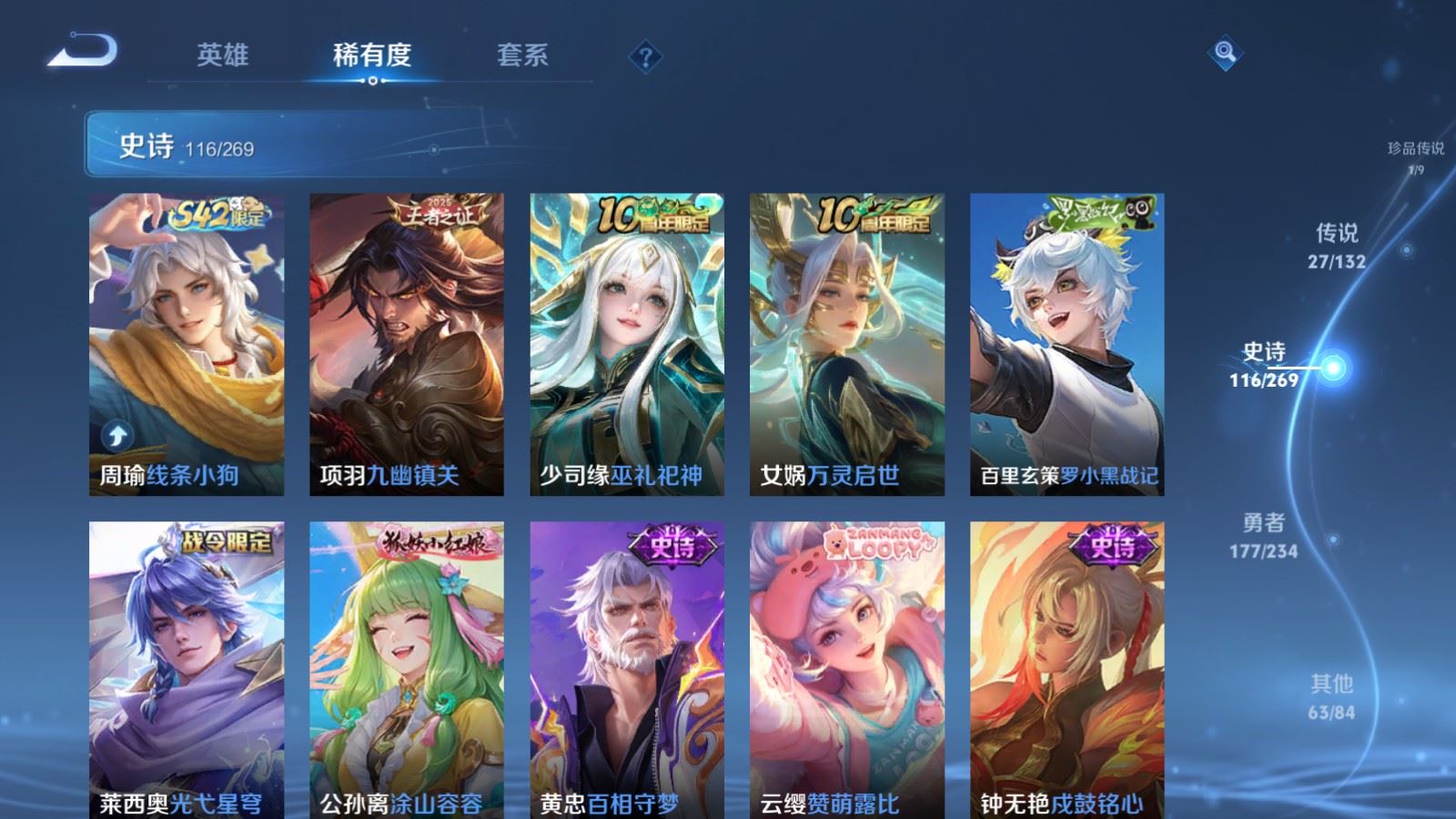 WZCMW4117360王者荣耀账号详情图11