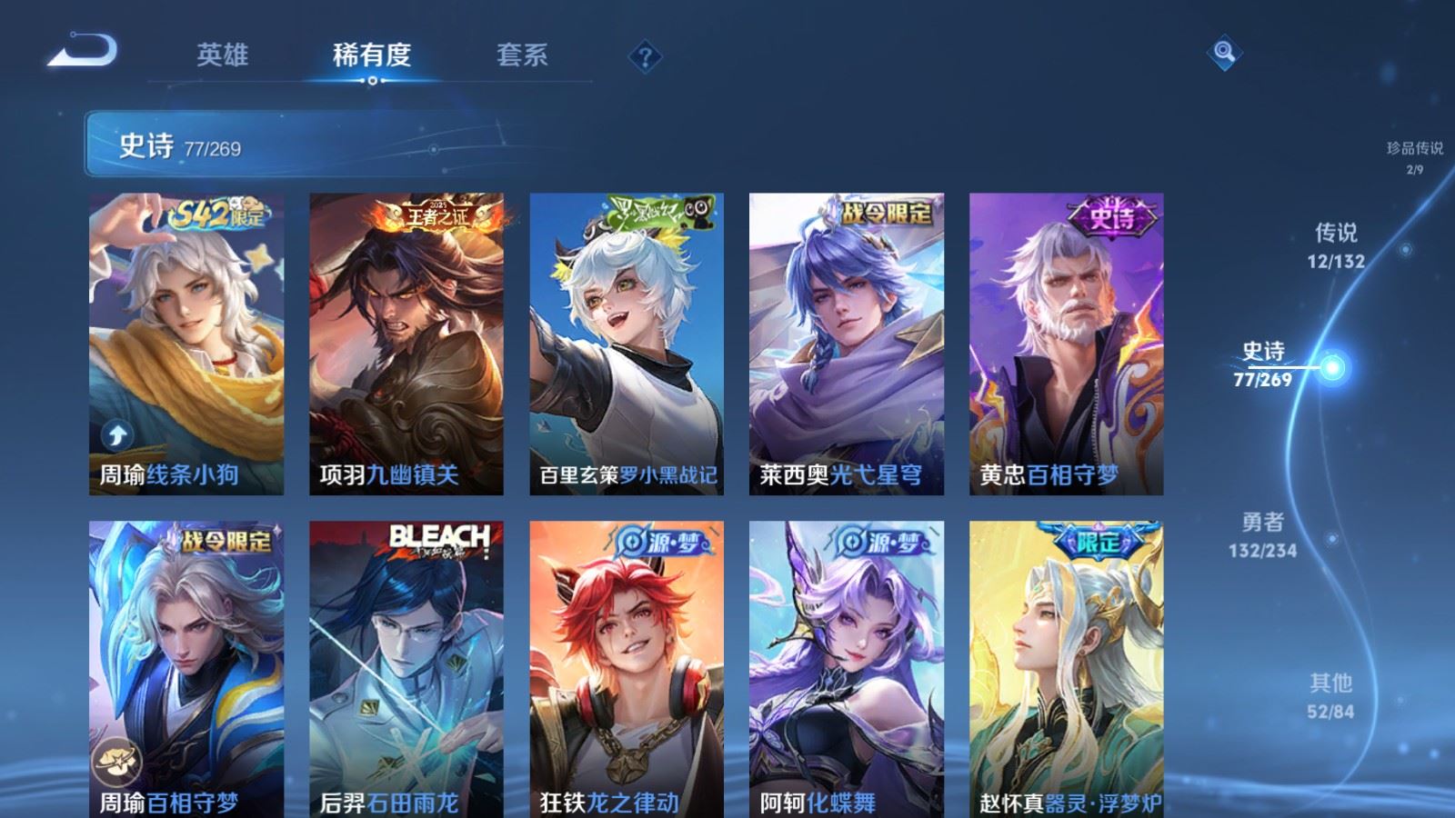 WZCMW4117393王者荣耀账号详情图10 WZCMW4117393王者荣耀账号详情图10