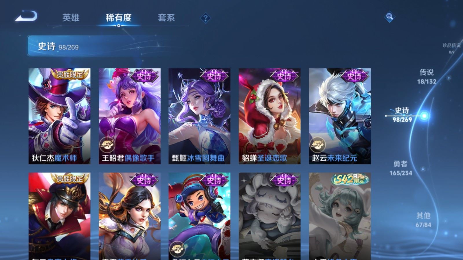 WZCMW4117376王者荣耀账号详情图18