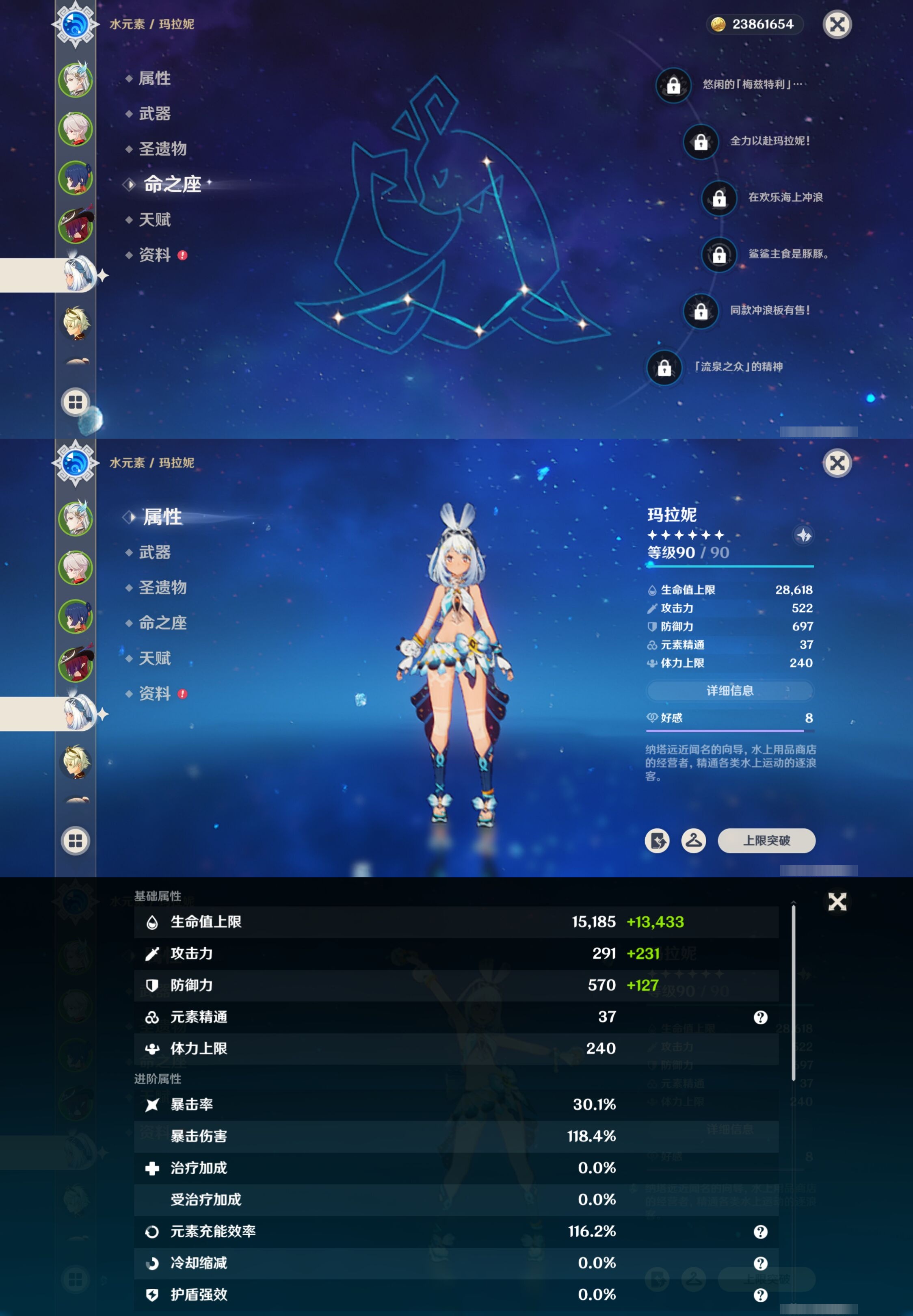 YSMK41856原神账号详情图12