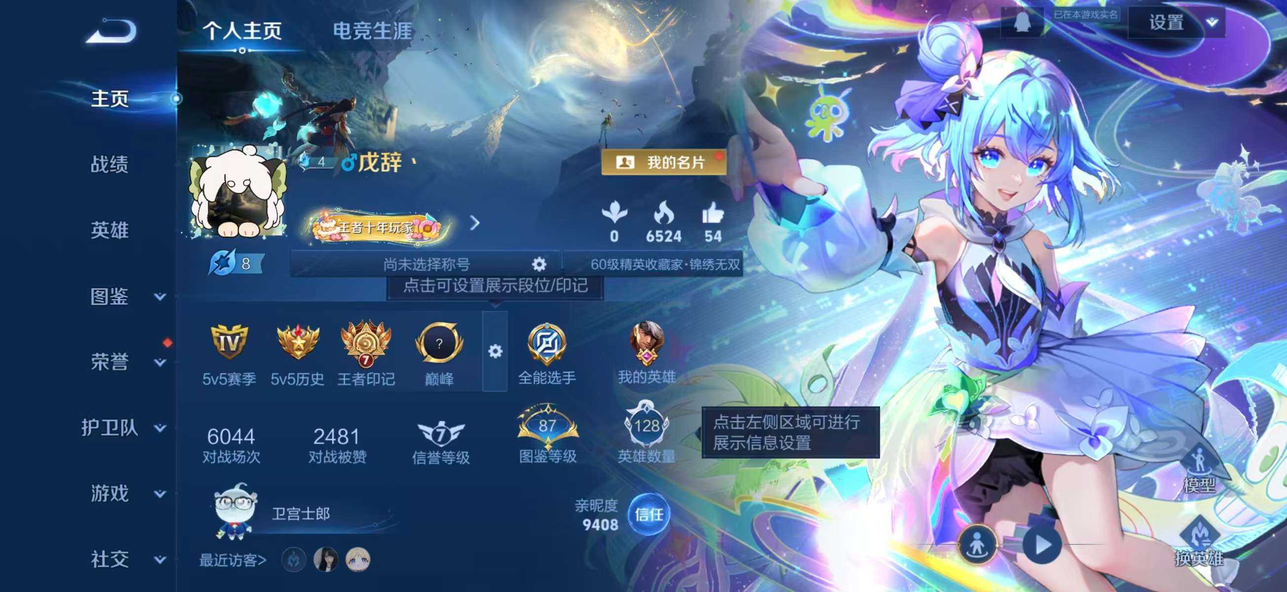 WZCMW4107576王者荣耀账号详情图2