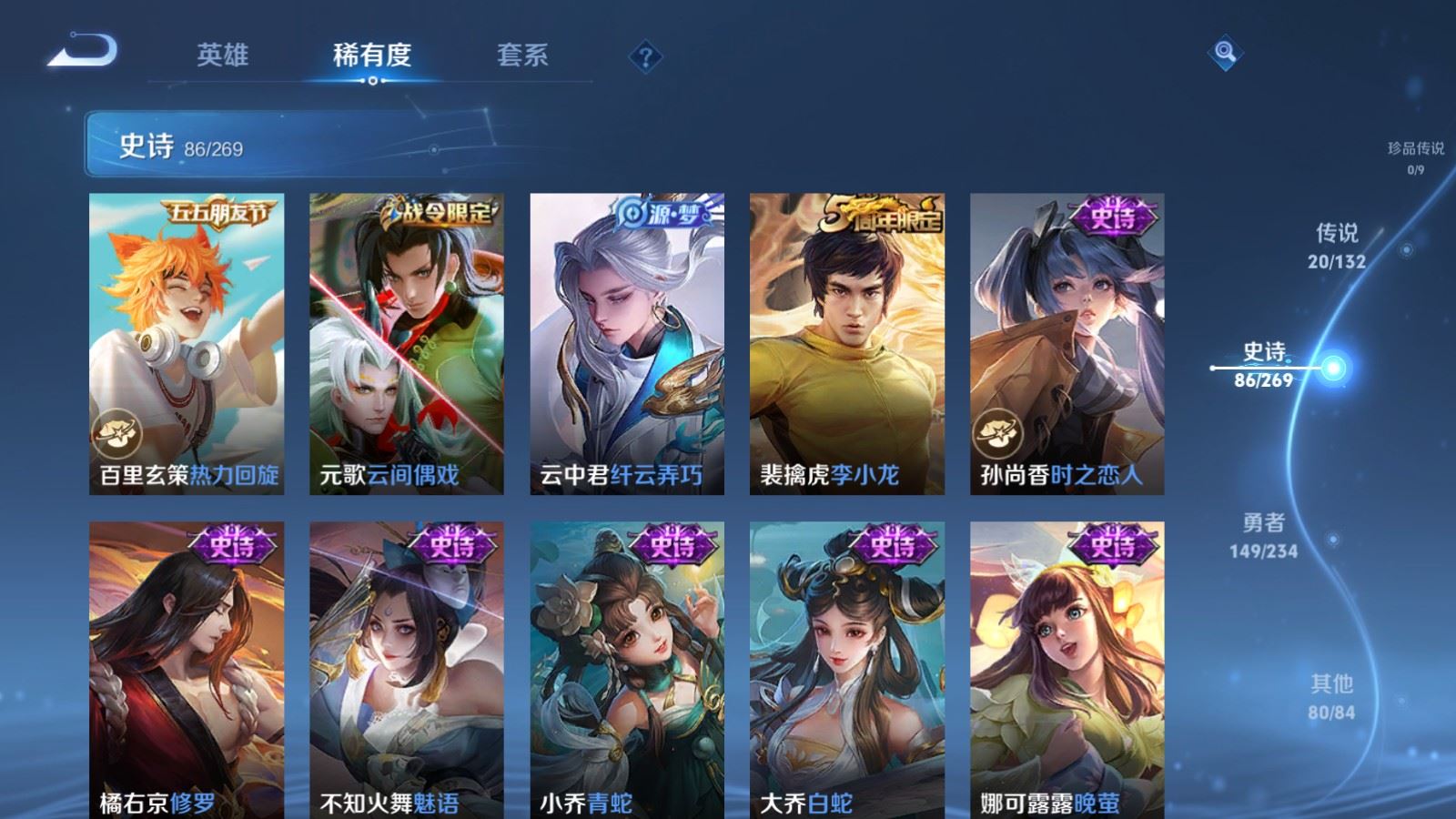 WZCMW4117383王者荣耀账号详情图11