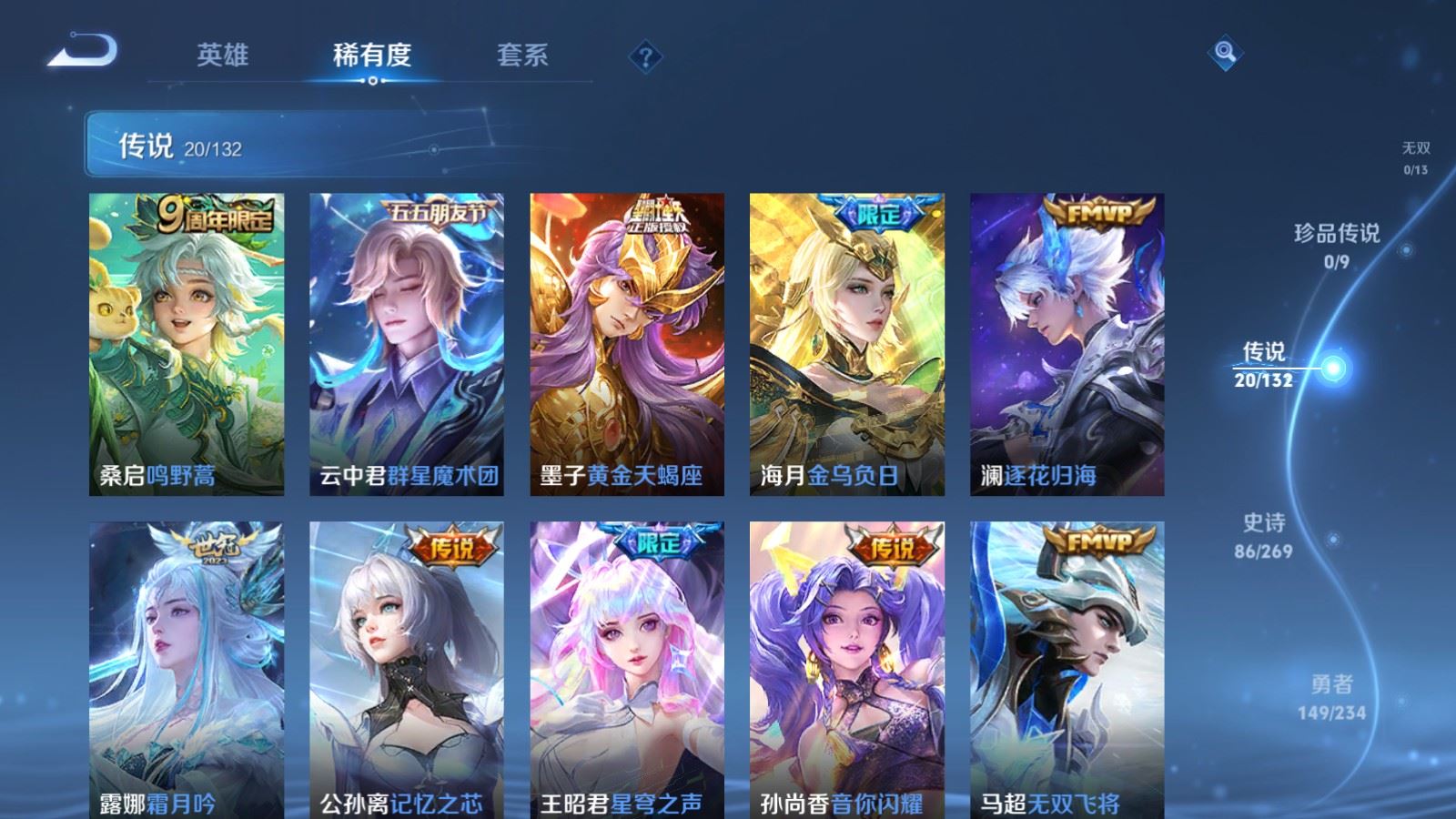 WZCMW4117383王者荣耀账号详情图6