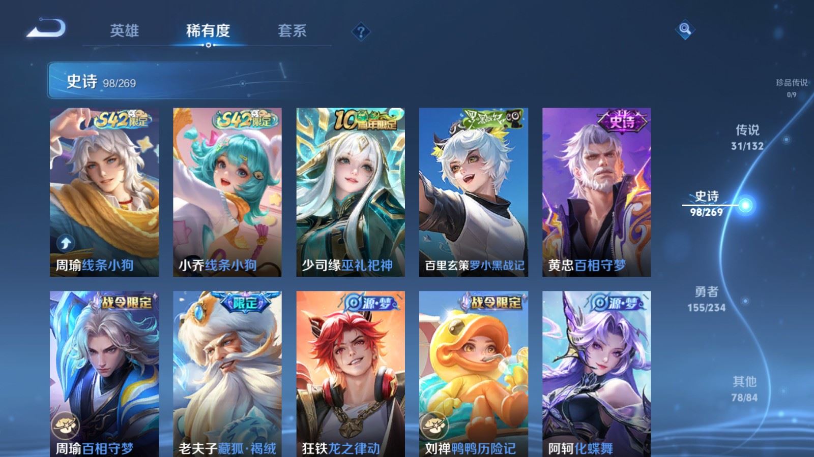 WZCMW4117384王者荣耀账号详情图12