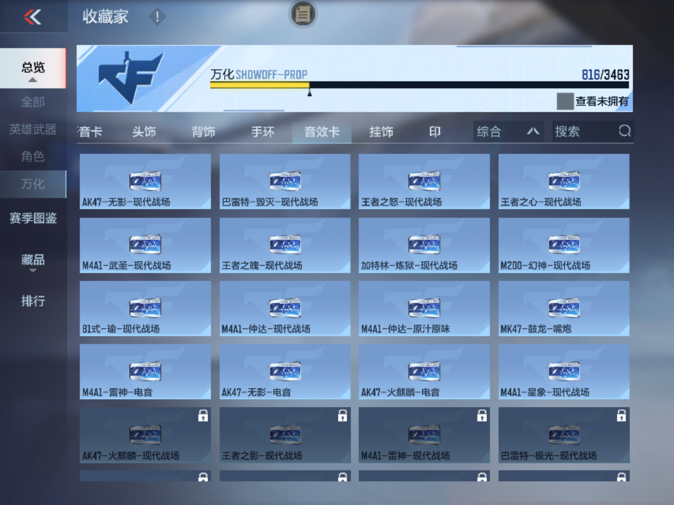 CFMFFWY48841枪战王者账号详情图19