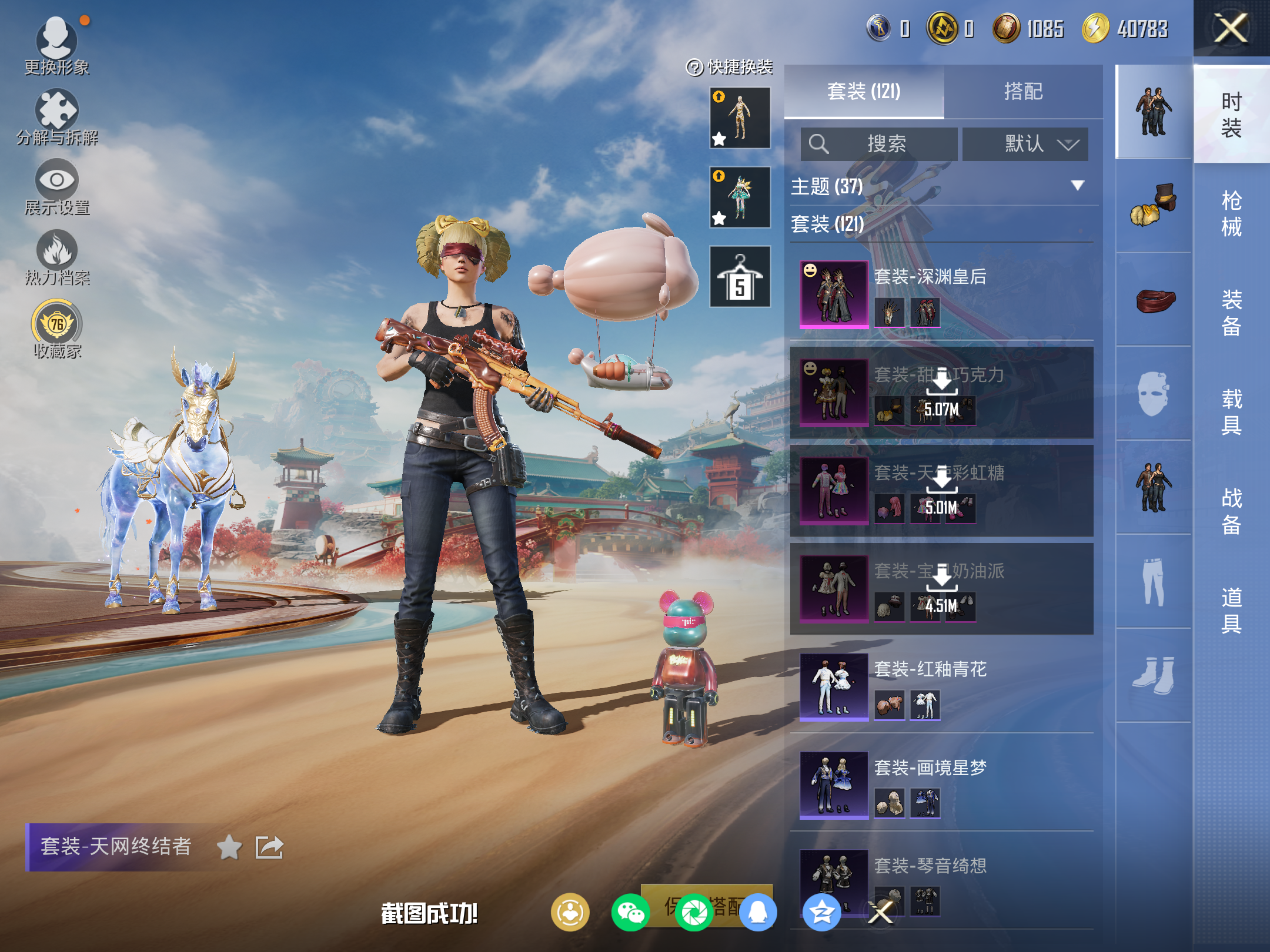 HPCMW463200和平精英账号详情图8