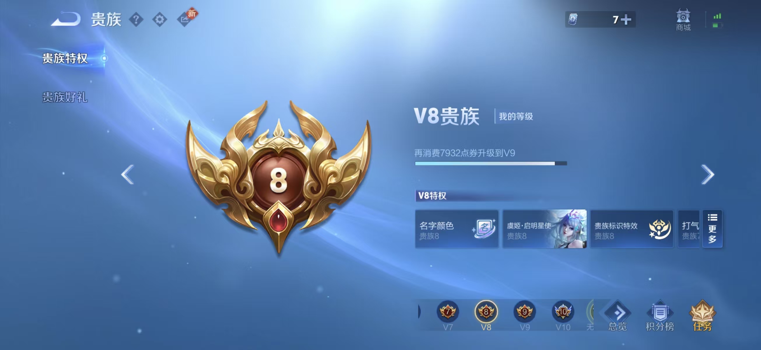 WZCMW4107576王者荣耀账号详情图5